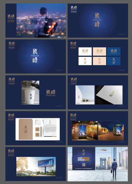 源文件下载【玖峰VI设计】编号：70190000737243948