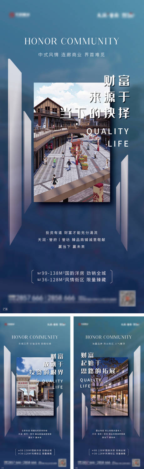 源文件下載【地產商業價值點系列微信稿】編號：75260000767768529