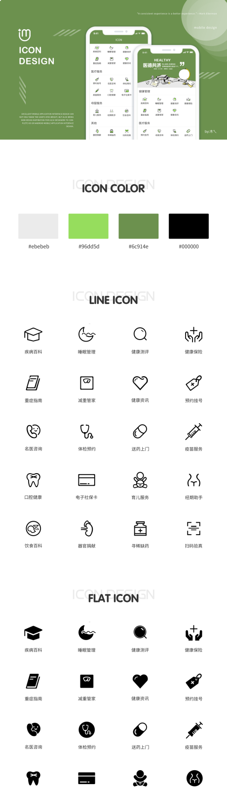 源文件下载【UI设计ICON线型图标】编号：26300000723956962