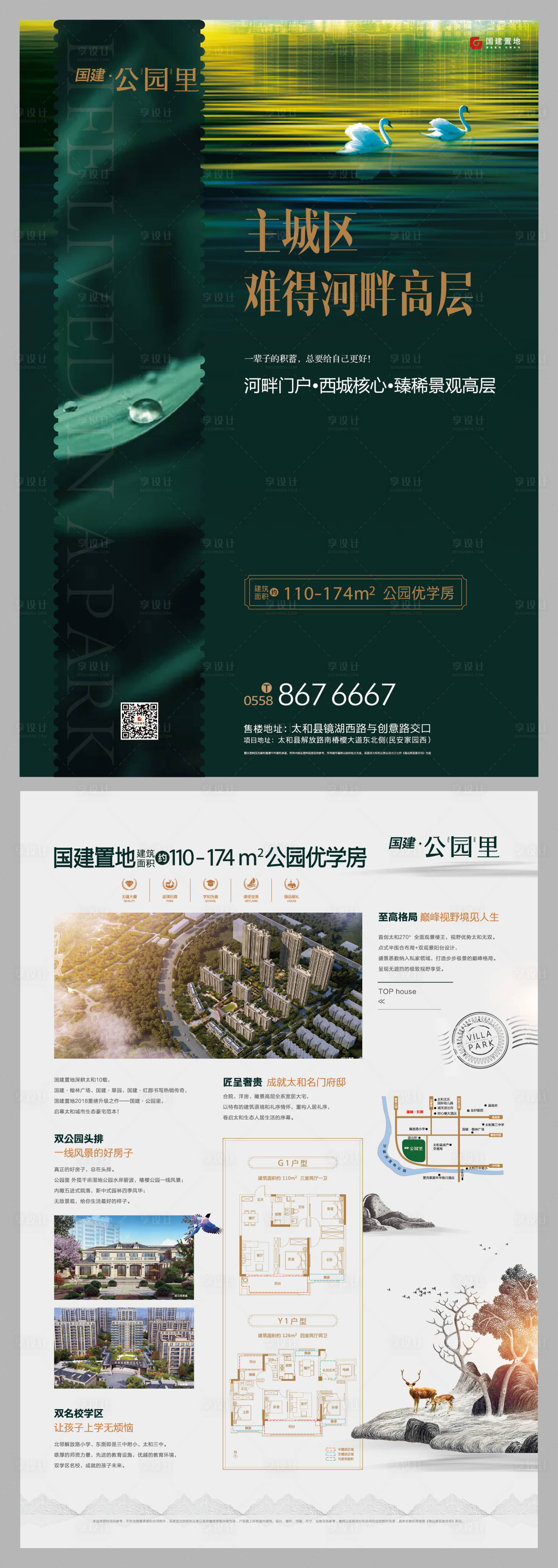 源文件下载【享设计】搜索编号：59880000731129485【DM宣传单】