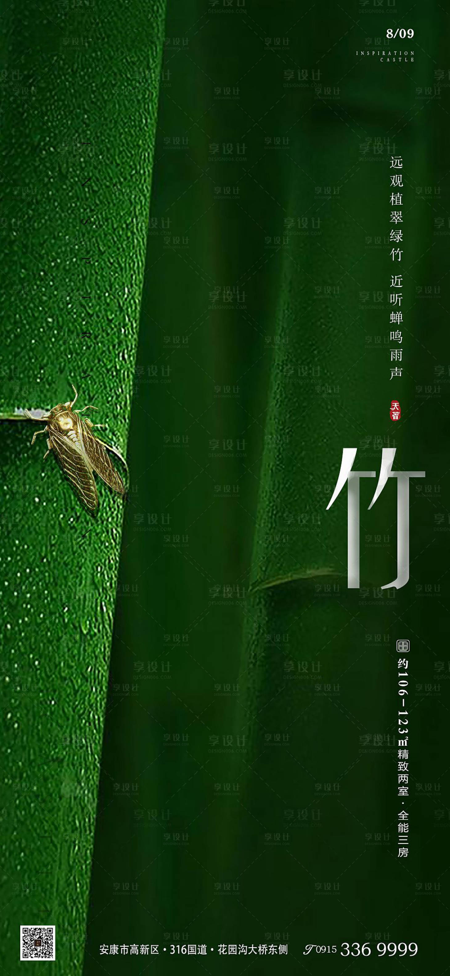 源文件下载【夏竹】编号：85400000715527756