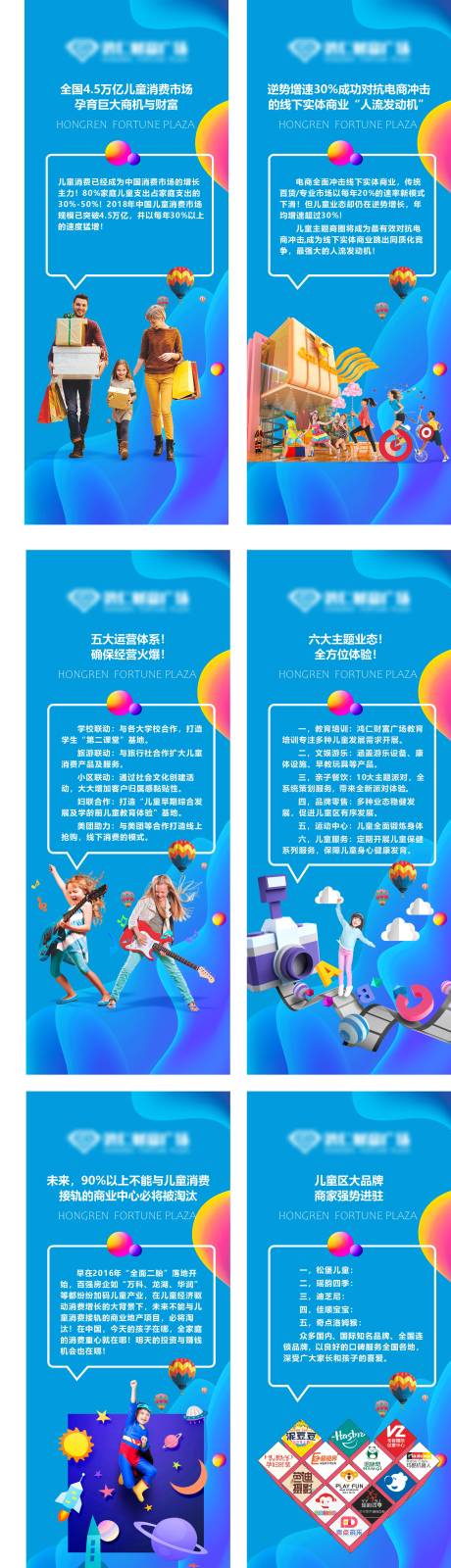 源文件下载【儿童铺价值点系列海报】编号：13190000745933194