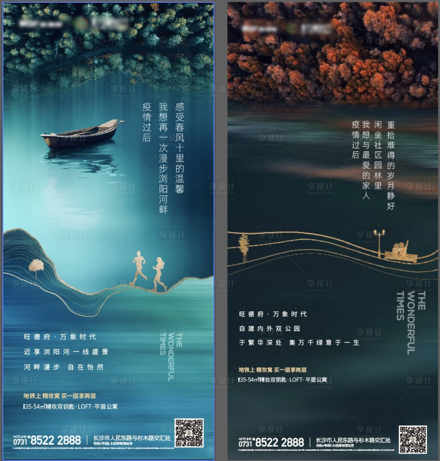 源文件下載【享設(shè)計(jì)】搜索編號：90530000728389461【疫情過后公園地產(chǎn)價值點(diǎn)海報】