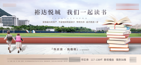 源文件下载【房地产价值点学区移动端海报】编号：14800000722456920