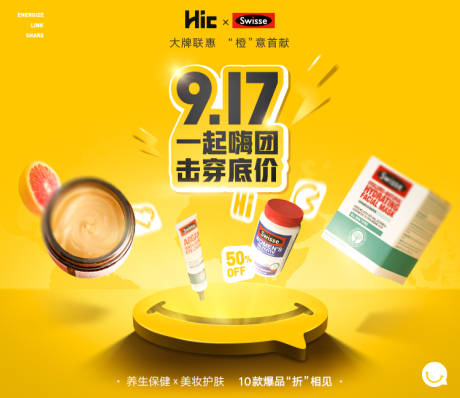 源文件下載【享設計】搜索編號：96020000807669122【一起嗨團產品電商海報】