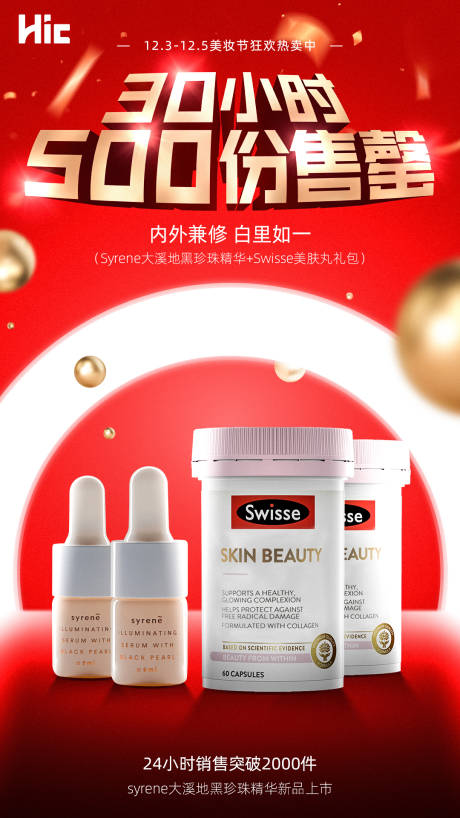 源文件下載【紅色銷量喜報】編號：79570000806921593