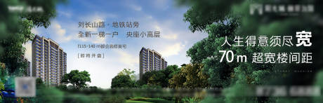 源文件下载【房地产园林景观楼间距价值点海报】编号：86380000671263090
