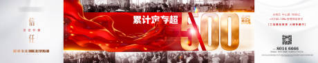 源文件下载【热销数据横版广告展板】编号：27710000796597421