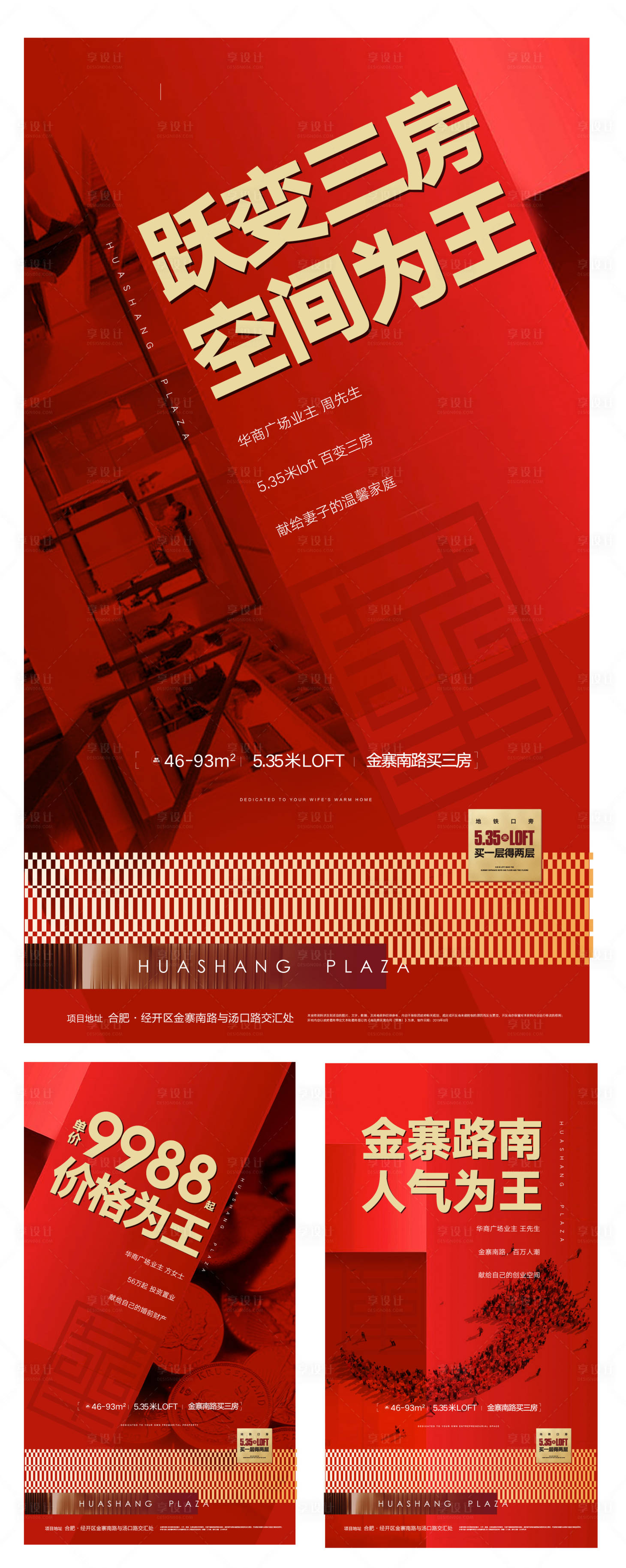 源文件下載【享設計】搜索編號：61140000733575299【公寓地產價值點海報】