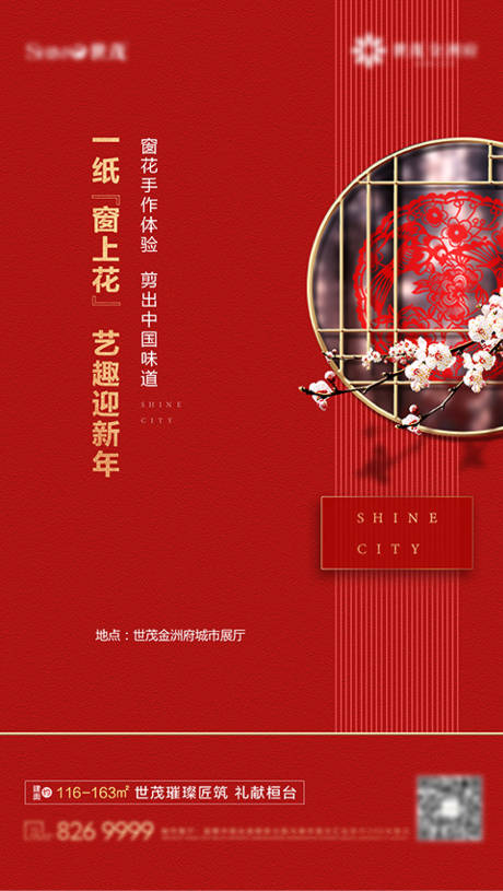 源文件下载【享设计】搜索编号：31960000777743686【剪窗花】