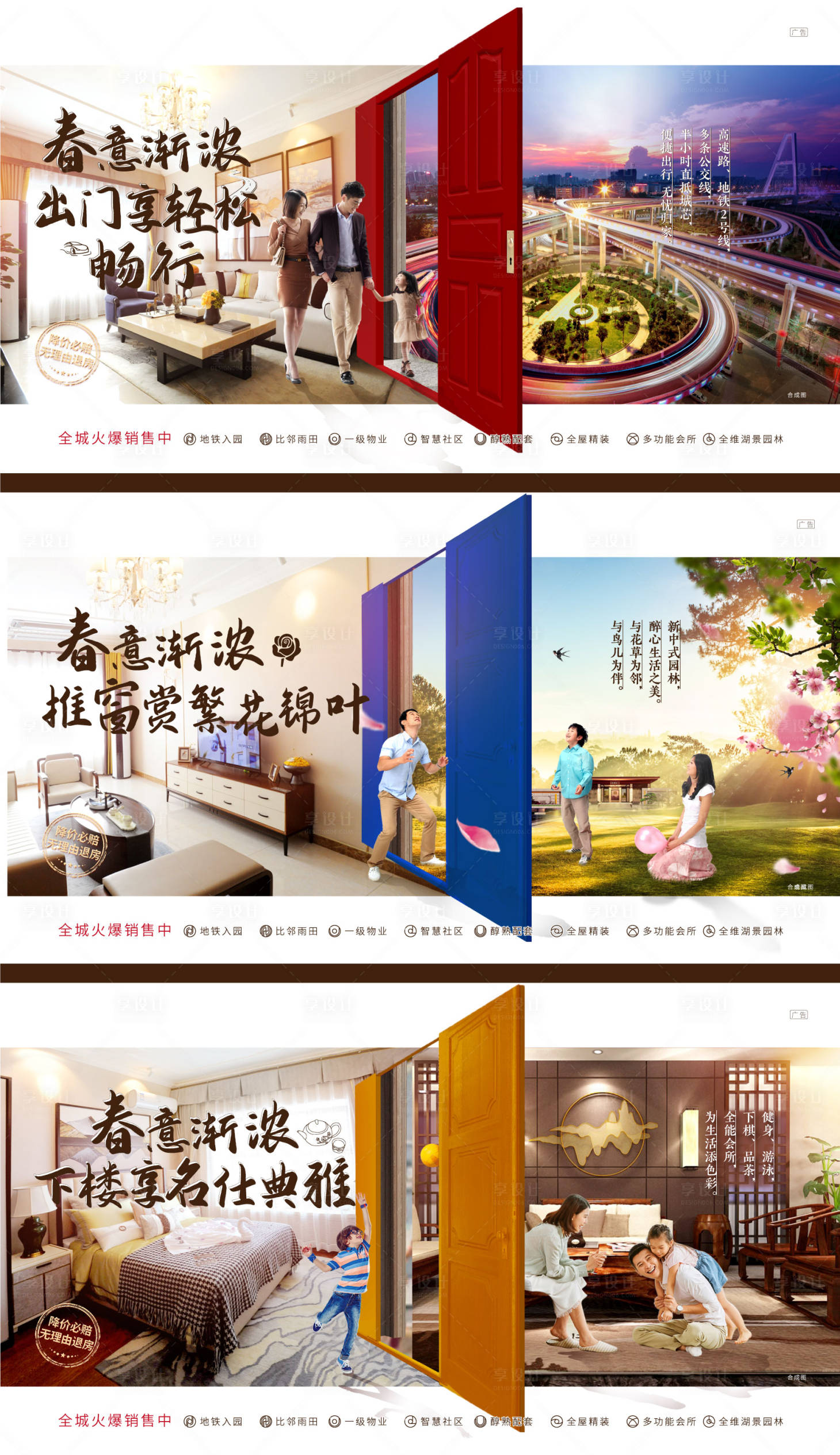 源文件下載【享設(shè)計(jì)】搜索編號(hào)：22760000662597818【地產(chǎn)創(chuàng)意交通園林配套價(jià)值點(diǎn)橫版海報(bào)】