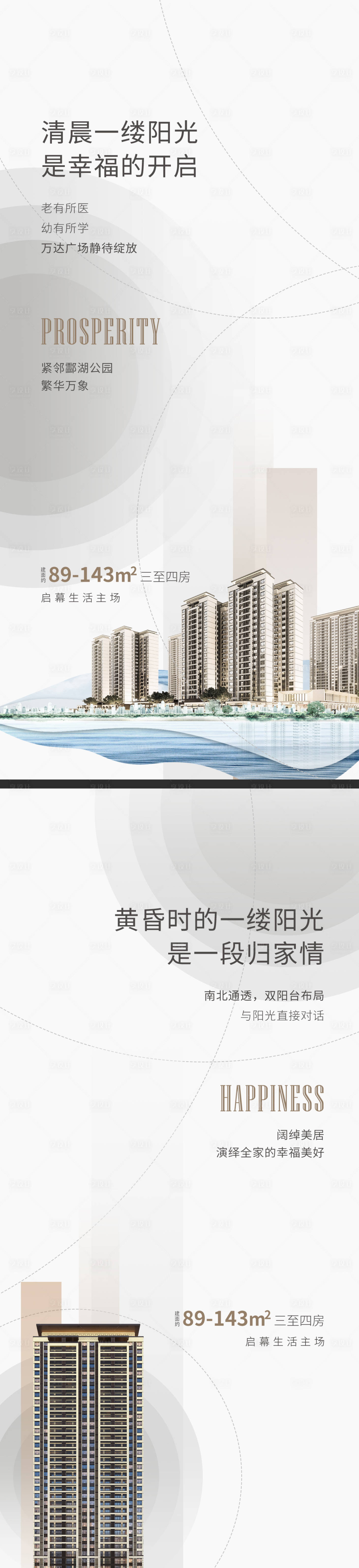 源文件下載【享設計】搜索編號：84880000751349828【地產價值點海報系列】