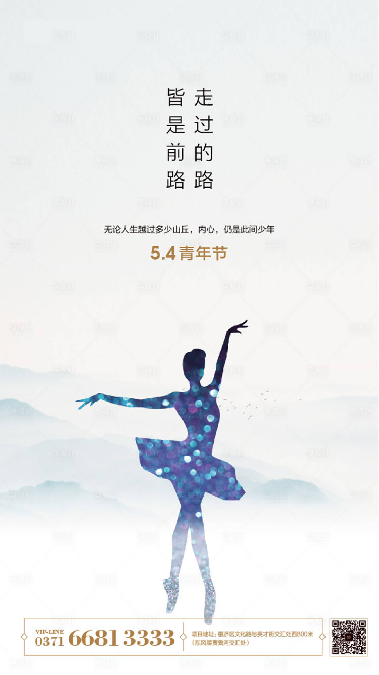 源文件下载【五四青年节微信海报】编号：31990000772836201