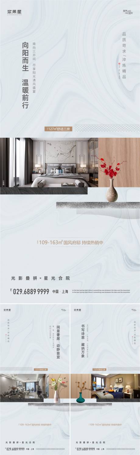 源文件下载【享设计】搜索编号：98100000753818917【地产价值点系列简约海报】