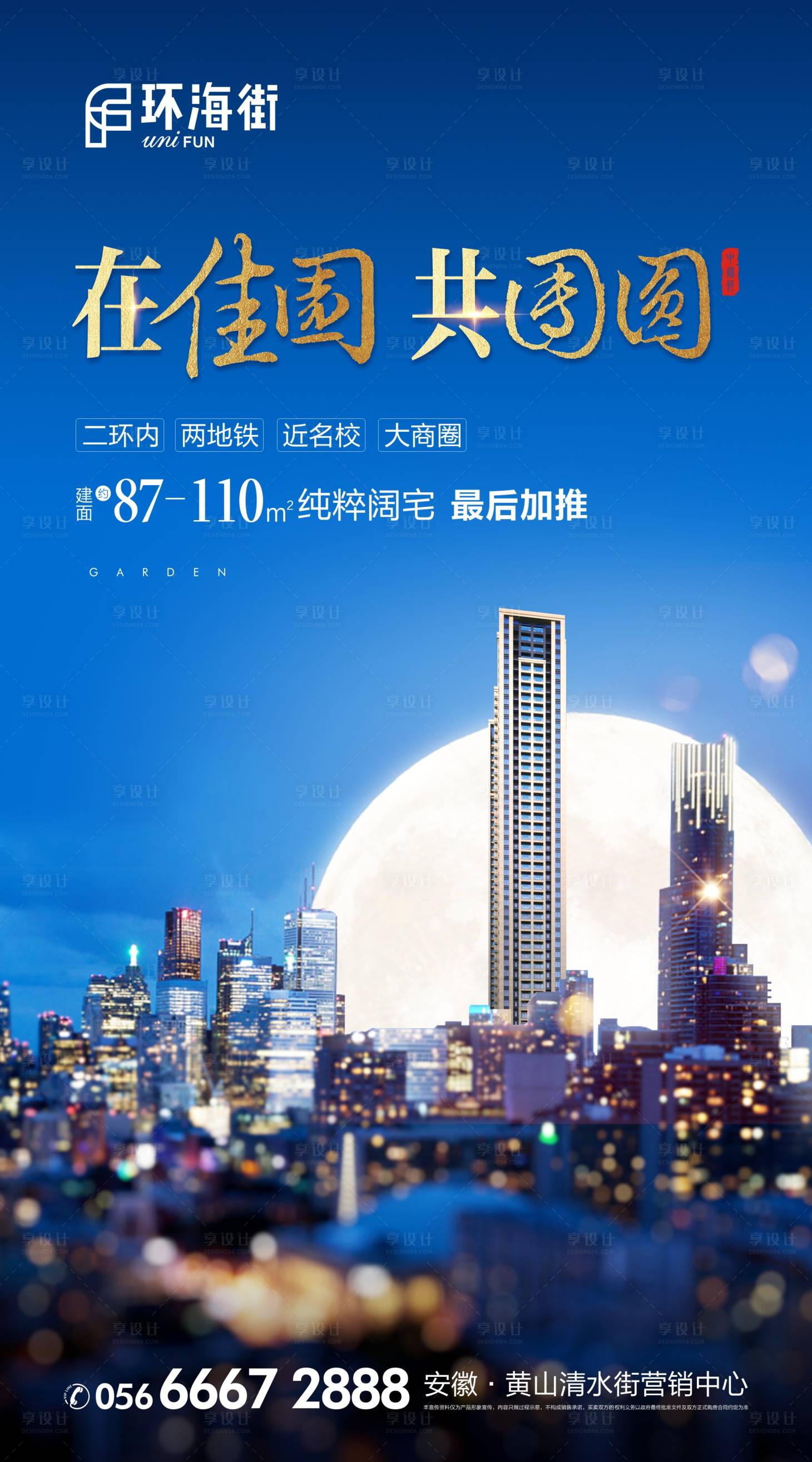 源文件下載【享設計】搜索編號：39310000695809754【中秋節海報】