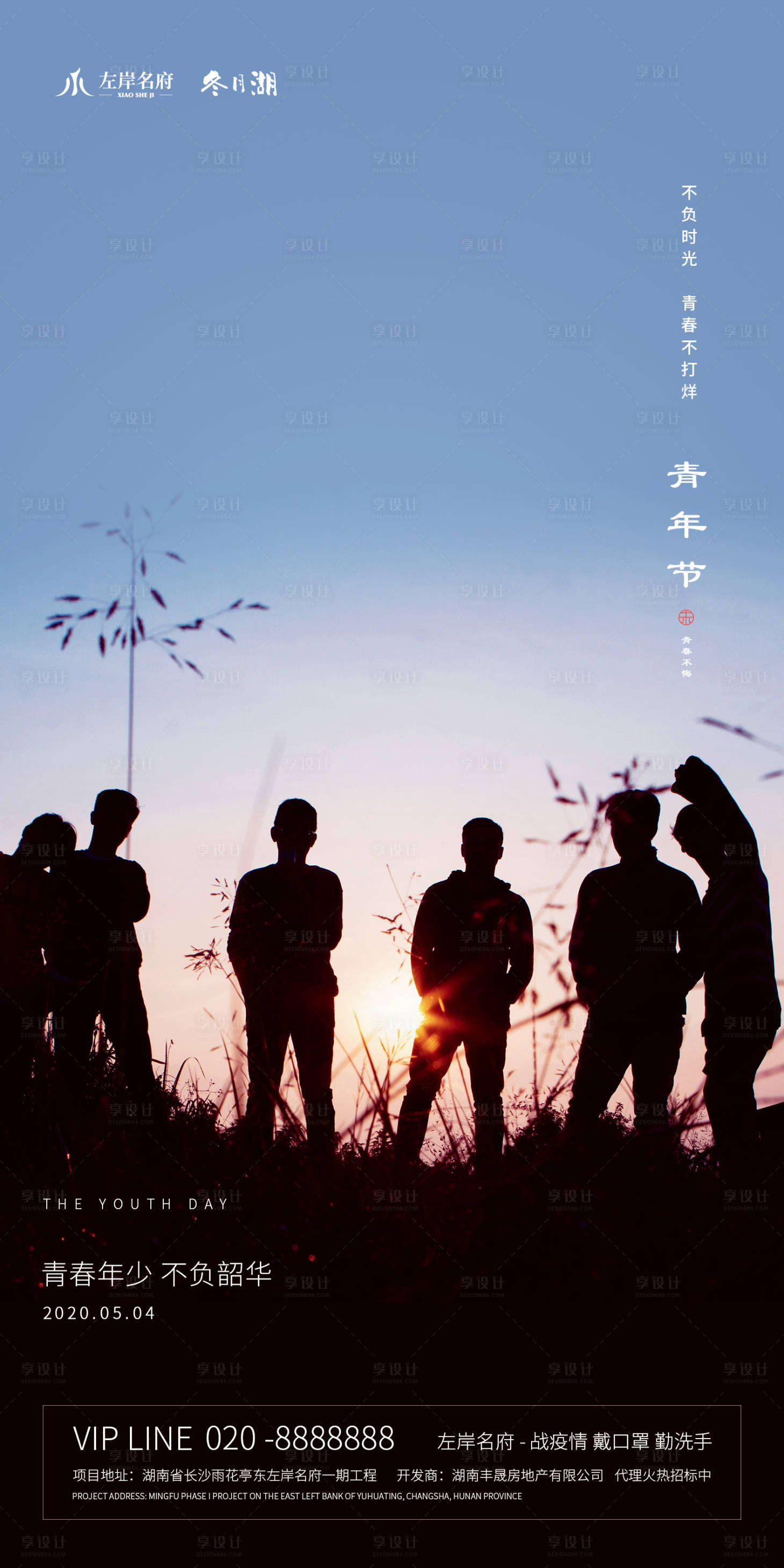 源文件下載【享設計】搜索編號：67910000796169956【青春永恒五四青年海報】