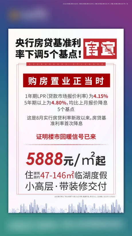 源文件下载【大字报促销海报】编号：20200421100324871
