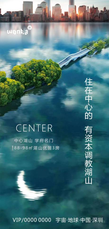 源文件下載【房地產(chǎn)城央湖山資源價(jià)值點(diǎn)海報(bào)】編號(hào)：89190000701009025
