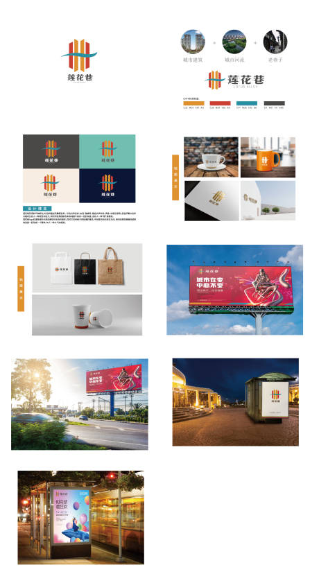 源文件下載【蓮花巷logoVI延展】編號：42200000736864541
