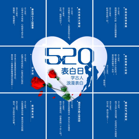 520朋友圈海报-源文件【享设计】