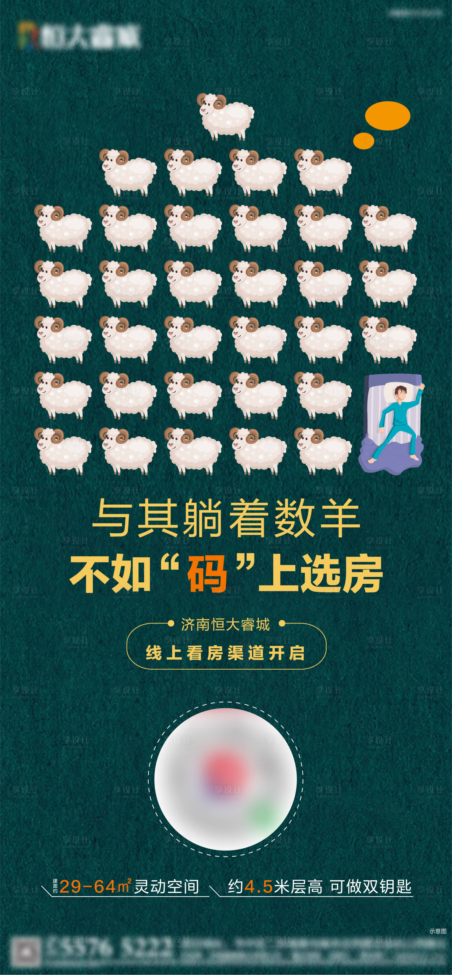 源文件下載【享設計】搜索編號：60410000735898876【價值點單圖海報】