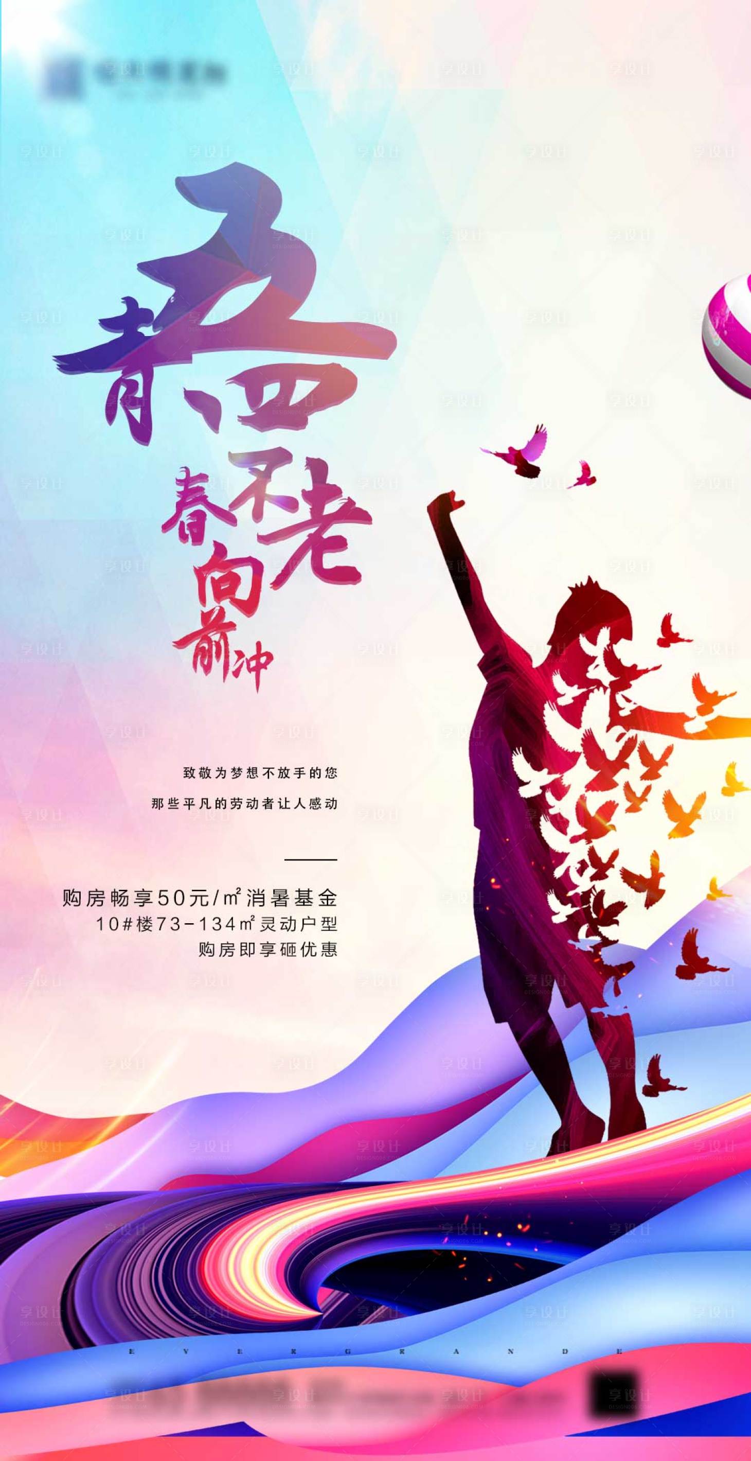 源文件下载【五四青年节海报】编号：18790000675801980