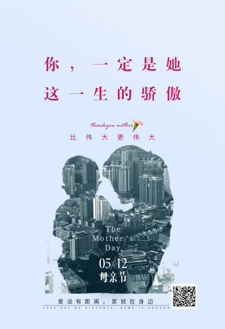 源文件下载【母亲节海报 】编号：16350000608481935