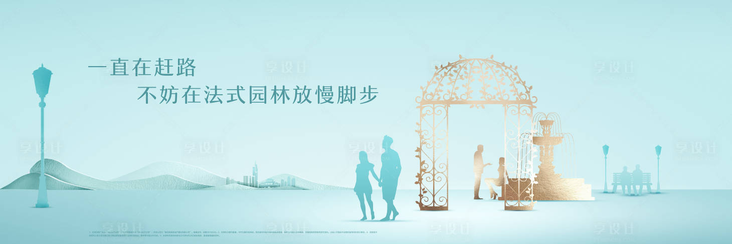 源文件下载【园林围挡】编号：89110000791294458