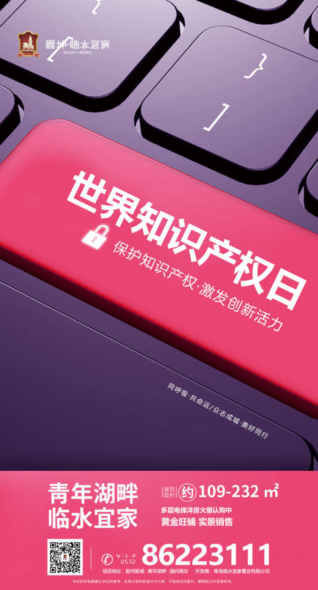 源文件下載【世界知識產權日04月26日宣傳微信稿】編號：26330000648038455