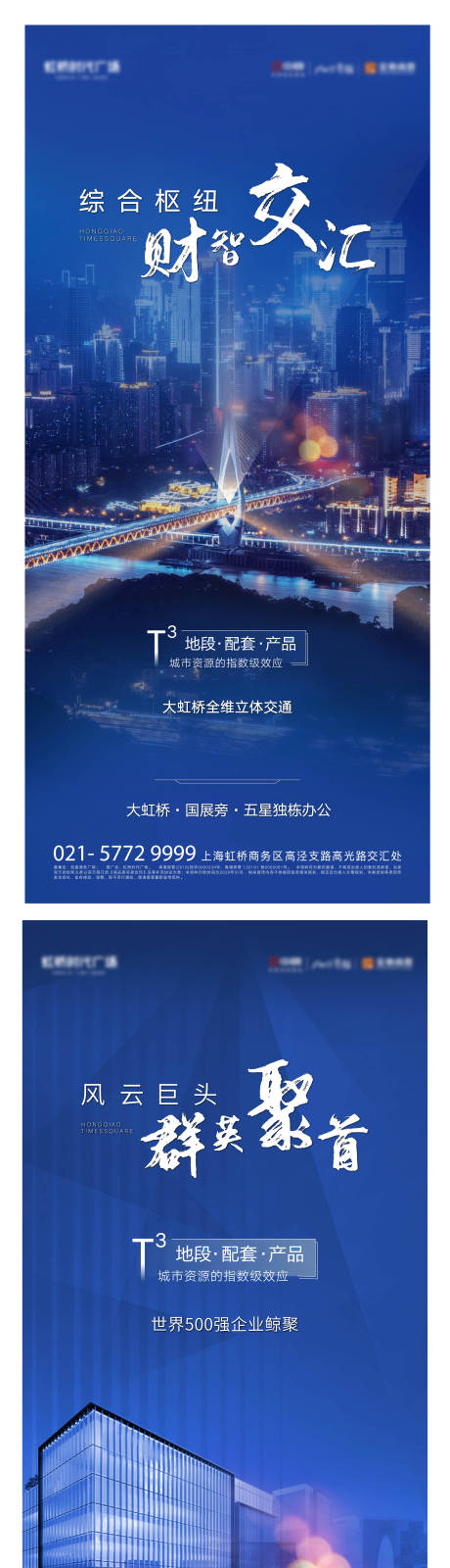 源文件下载【写字楼系列海报】编号：62440000753124283