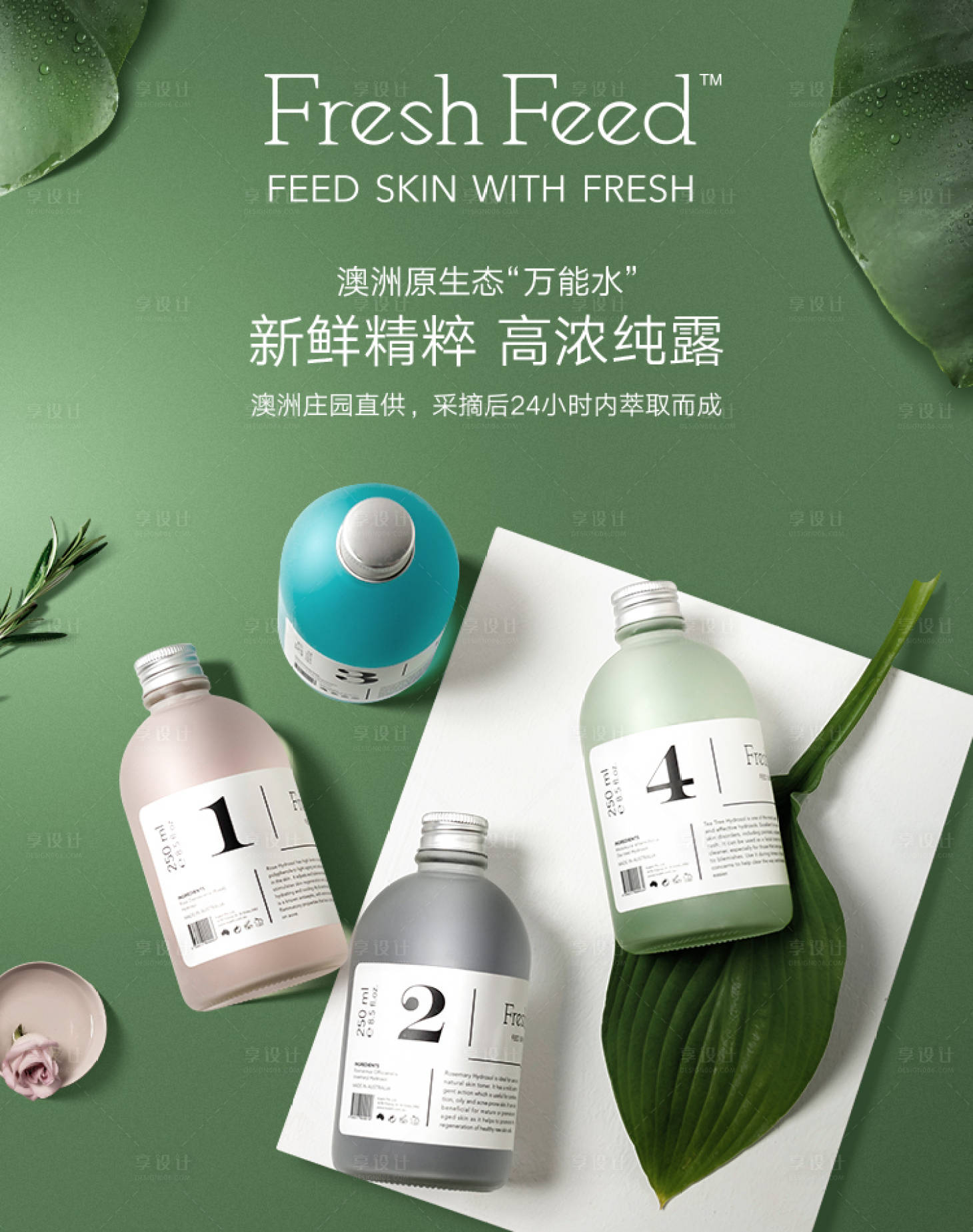 源文件下载【产品摄影场景图海报】编号：48560000807578737