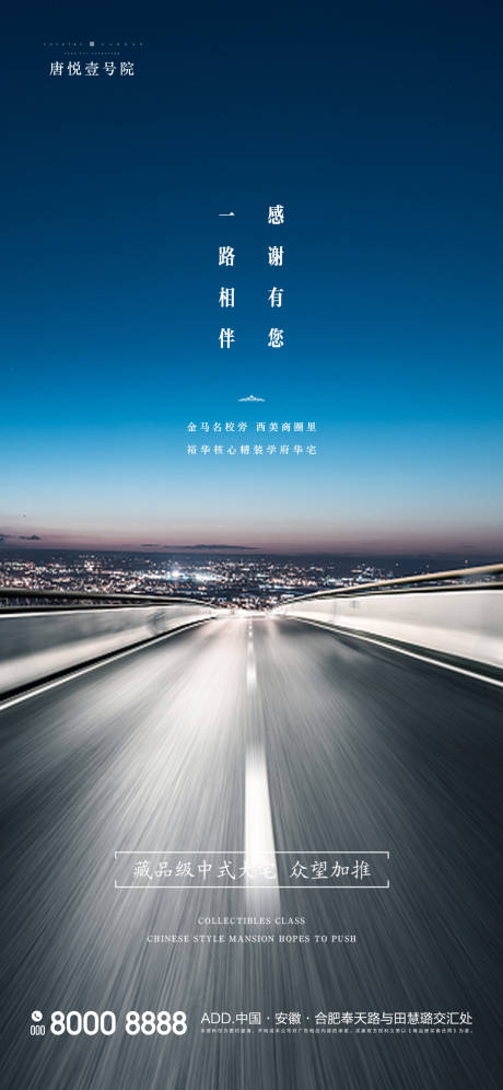 源文件下载【享设计】搜索编号：95850000800684032【地产价值点海报】