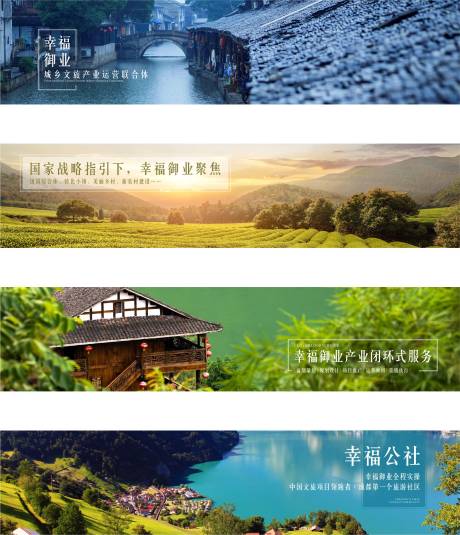 源文件下载【文旅地产形象提案系列海报】编号：39320000652693591
