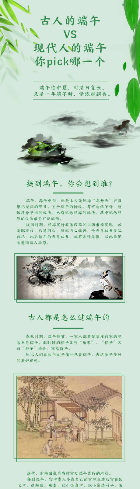 源文件下载【端午节地产海报】编号：16440000646973851