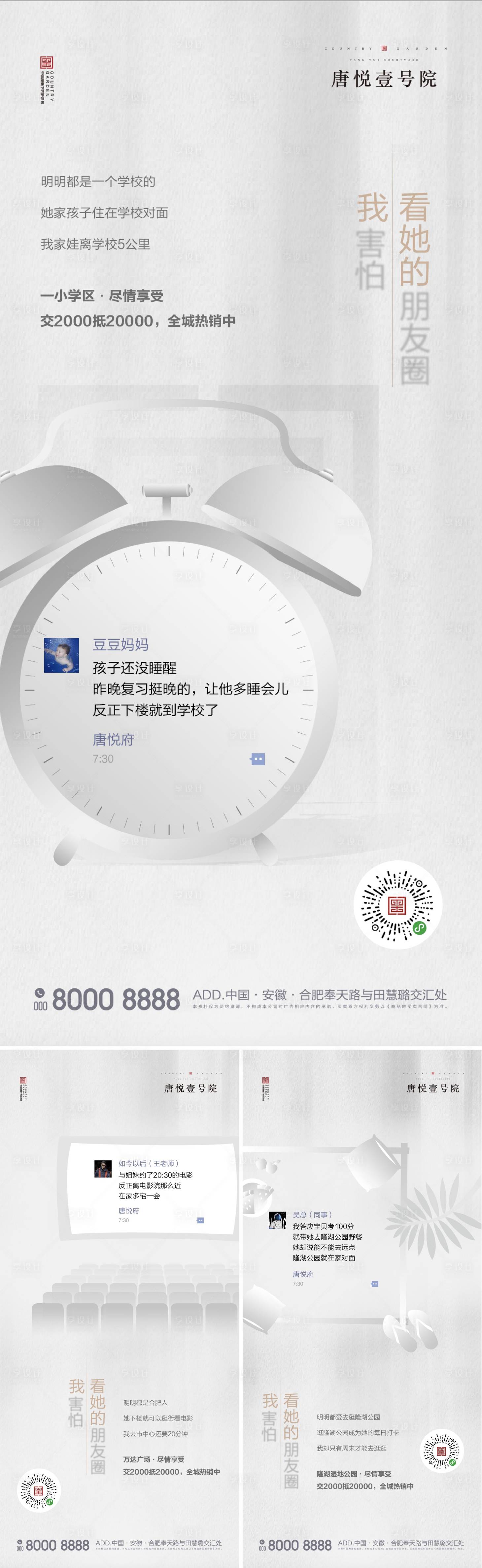 源文件下载【享设计】搜索编号：51200000713786704【地产价值点高级灰调性海报】