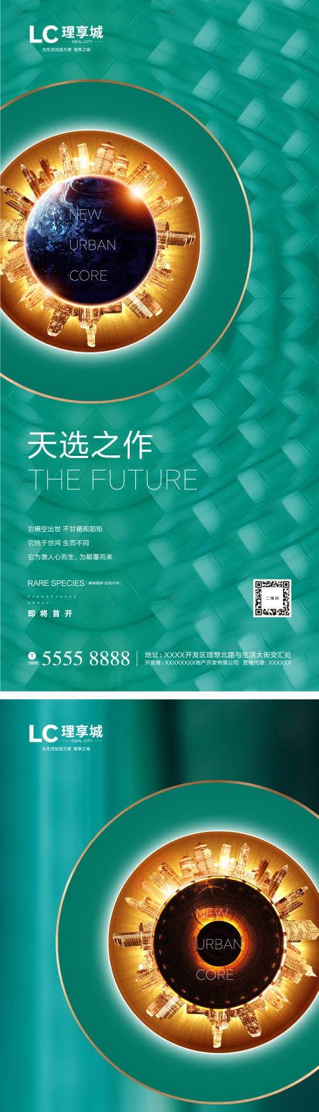源文件下载【眼睛地产微信海报】编号：20200403102420597