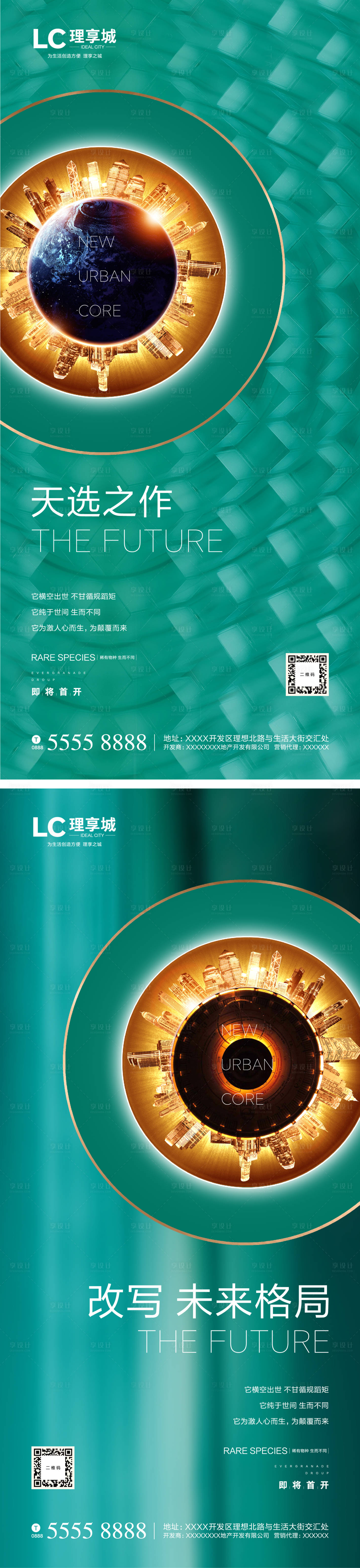 源文件下载【享设计】搜索编号：35150000658191278【眼睛地产微信海报】