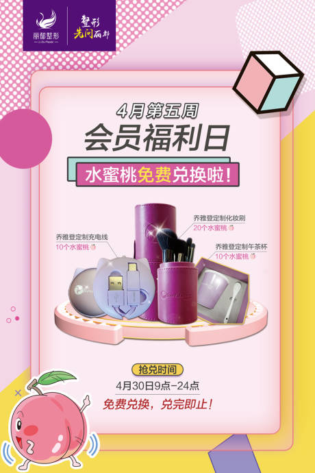 源文件下載【享設計】搜索編號：49970000800122221【醫美海報 會員福利】