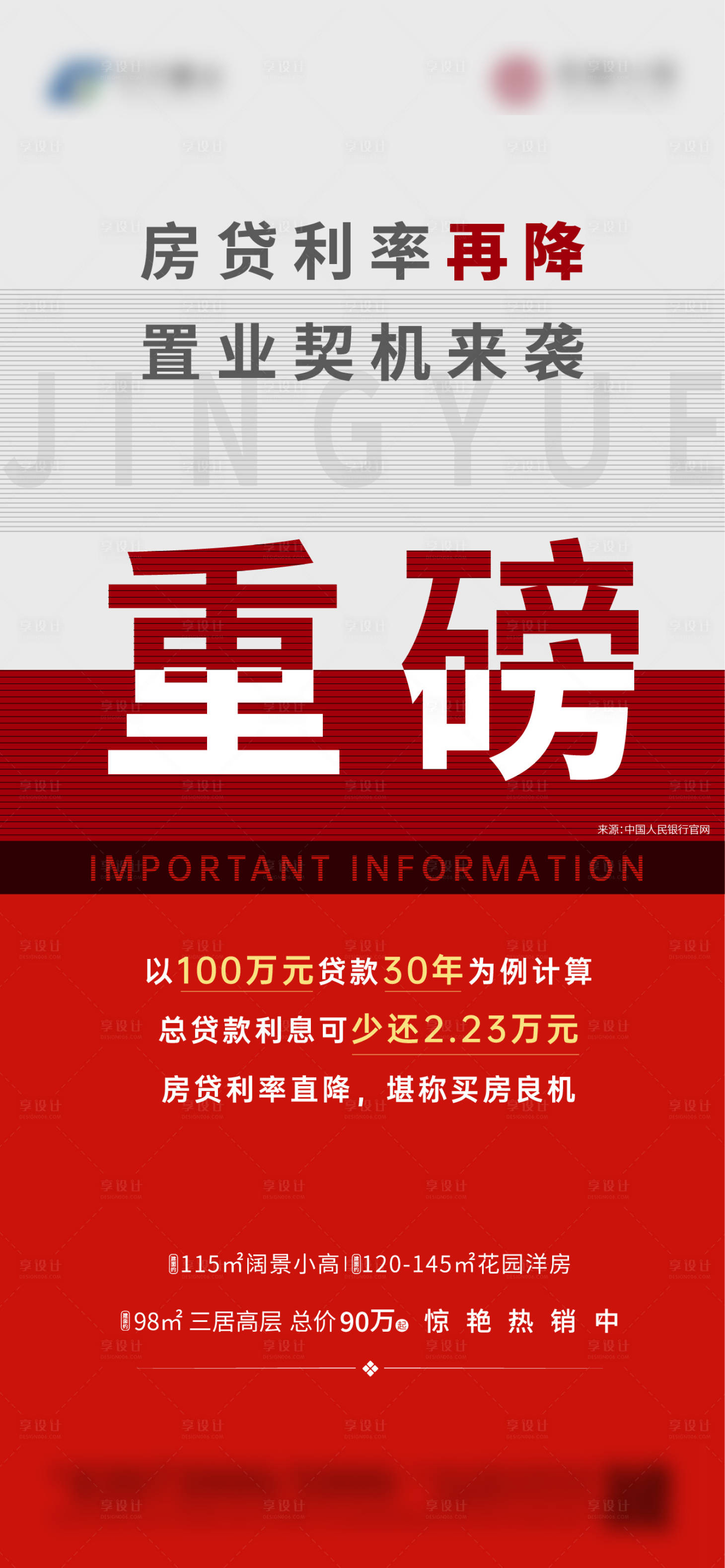 源文件下載【享設計】搜索編號：16860000756335261【熱點微單】