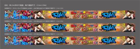 源文件下载【涂鸦围挡】编号：28170000718488831