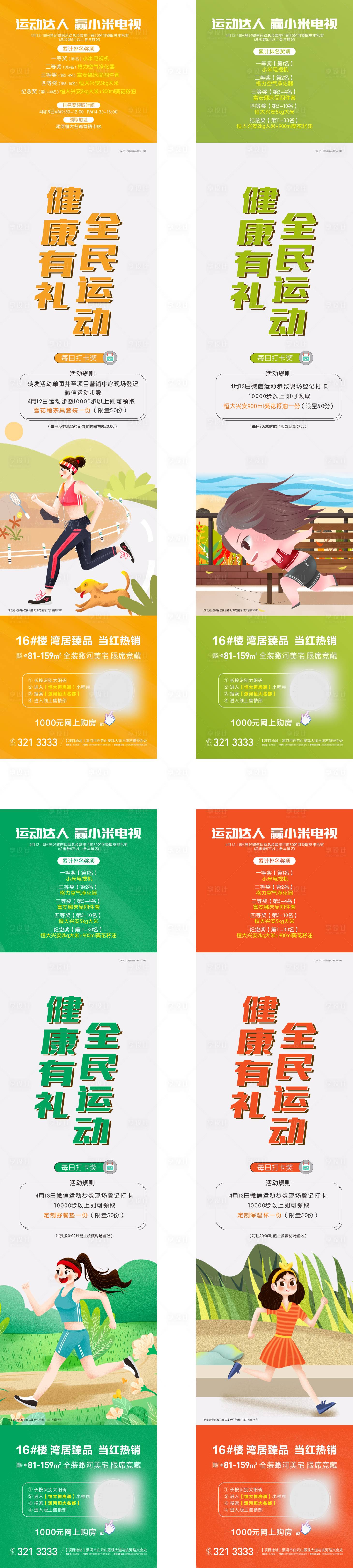 源文件下载【活动系列图】编号：60320000711916527