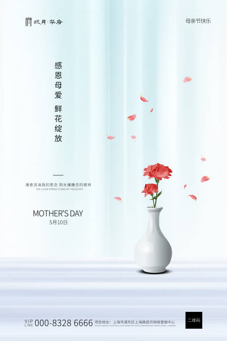 源文件下載【母親節移動端海報】編號：31380000649887415