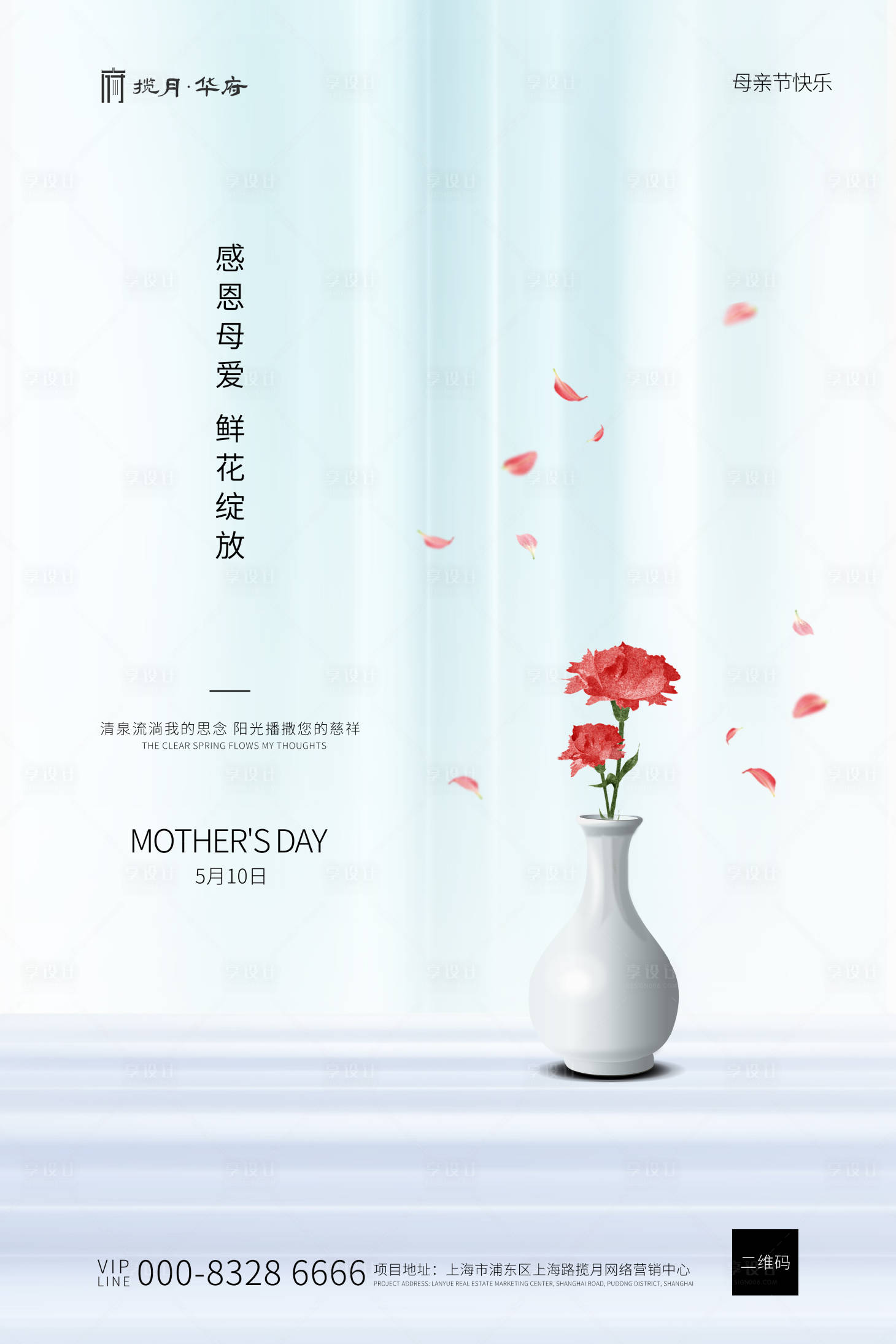 源文件下載【享設計】搜索編號：31380000649887415【母親節移動端海報】