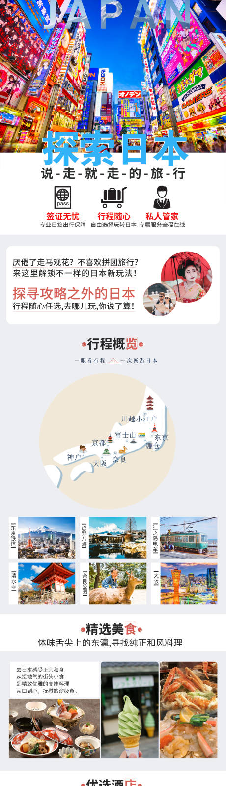 源文件下载【日本详情页】编号：20200401113136982