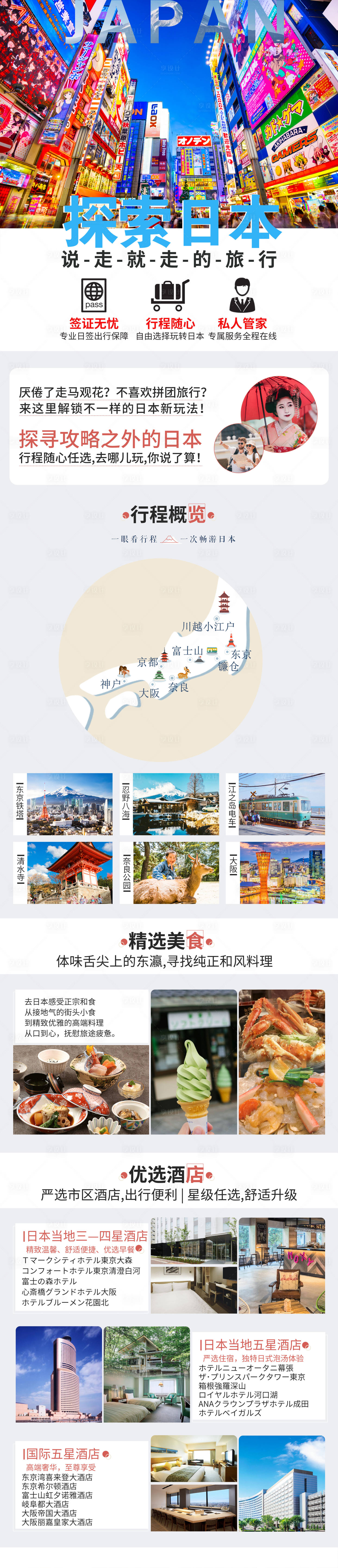 源文件下載【日本詳情頁】編號：45490000645589305