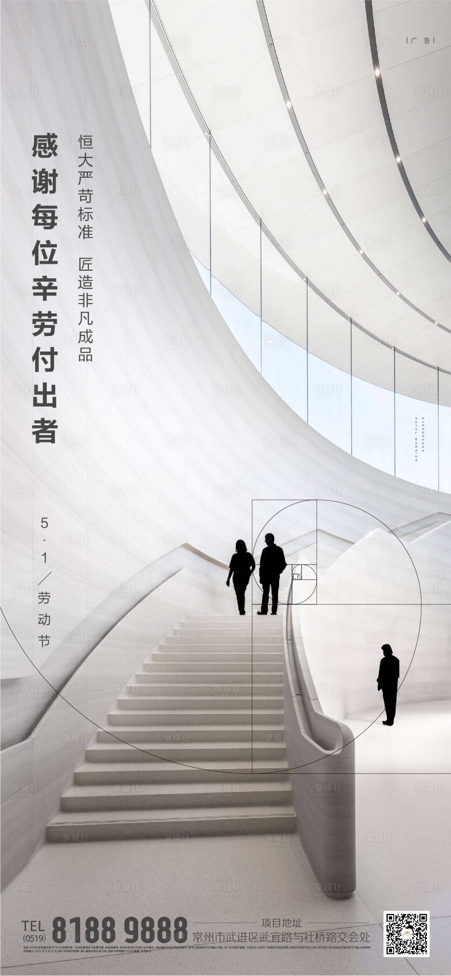 源文件下载【享设计】搜索编号：28760000809529895【五一劳动节移动端海报】