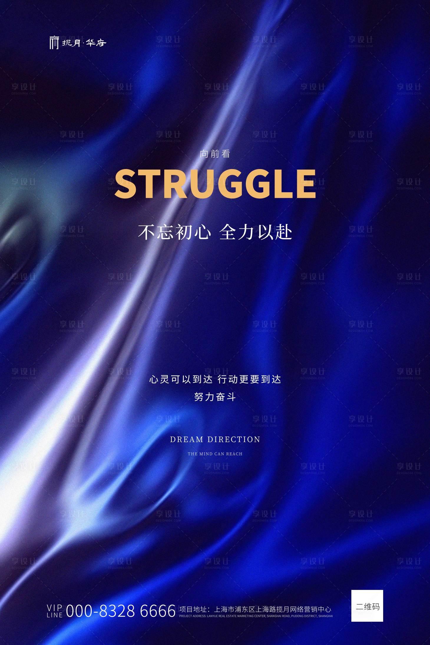 源文件下載【享設計】搜索編號：93030000785794412【房地產(chǎn)藍色創(chuàng)意榮譽海報】