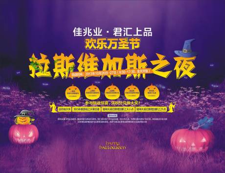 源文件下载【地产暖场活动桁架背景板】编号：76860000669498946