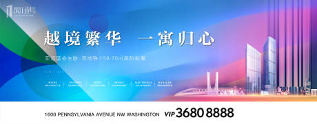 源文件下载【房地产现代简约地产户外形象广告展板】编号：20200414144559236