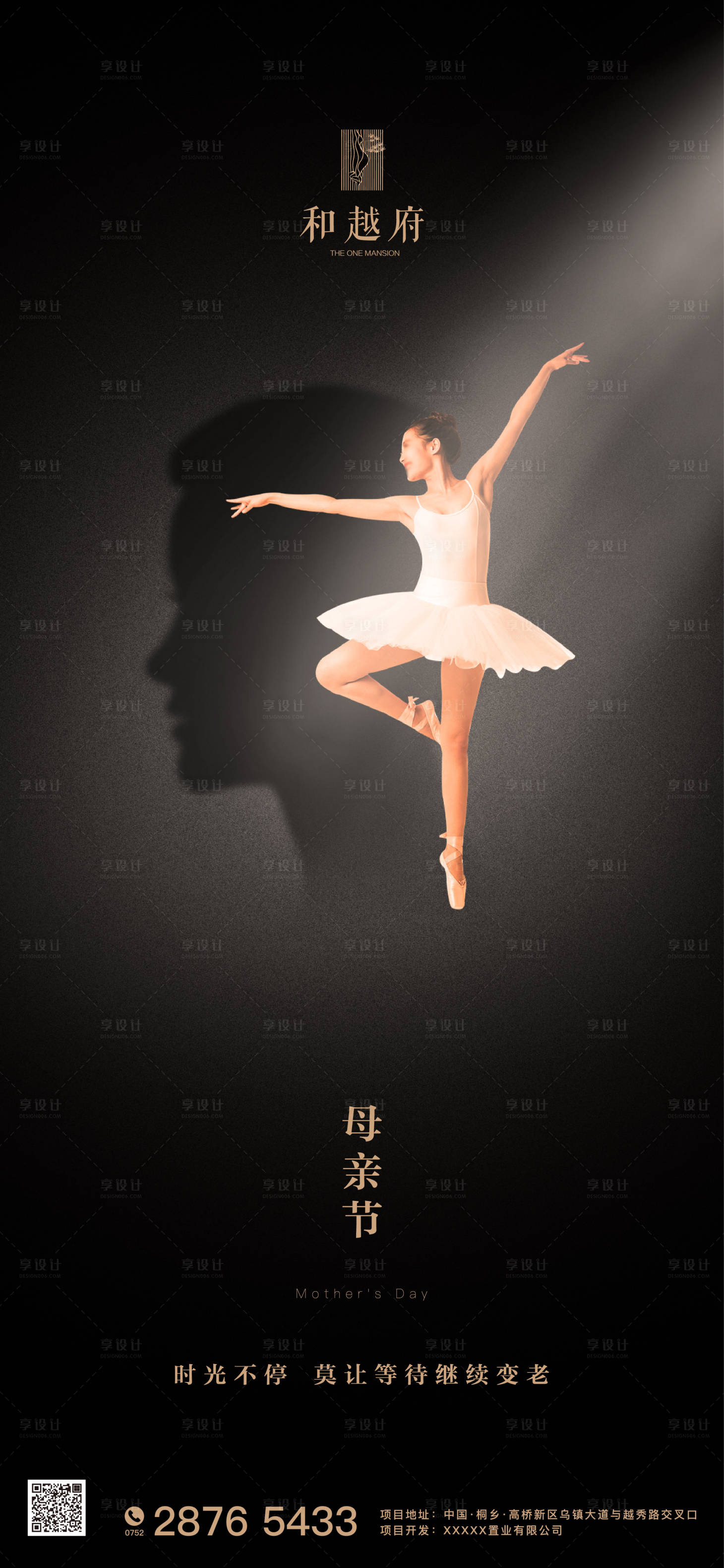 源文件下载【享设计】搜索编号：54970000725544828【黑金房地产母亲节海报】